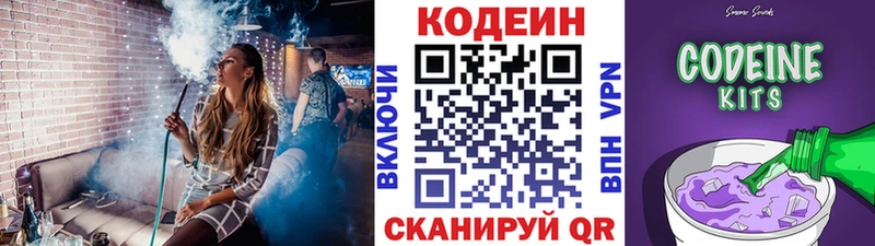 Купить где  Усинск  Кодеиновый сироп Lean Purple Drank 