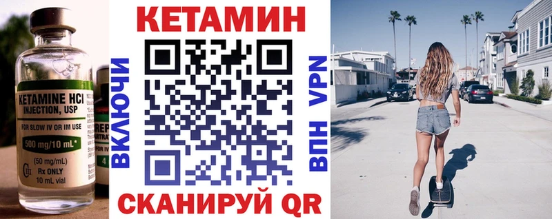 Кетамин ketamine  Купить закладки  Усинск 