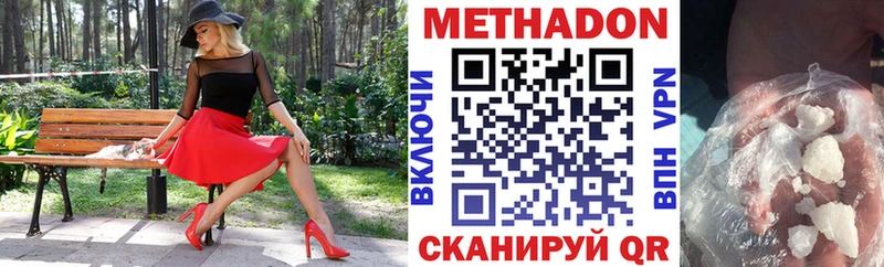 Купить где  Усинск  МЕТАДОН белоснежный 